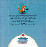 بهترین داستان های تصویری اولین زمستان کاب